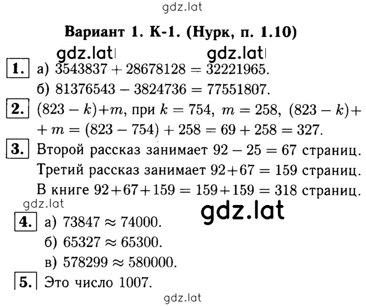 Решение задания № В1 — страница 1