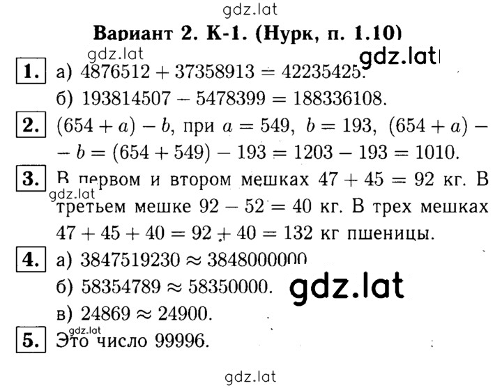 Решение задания № В2 — страница 1