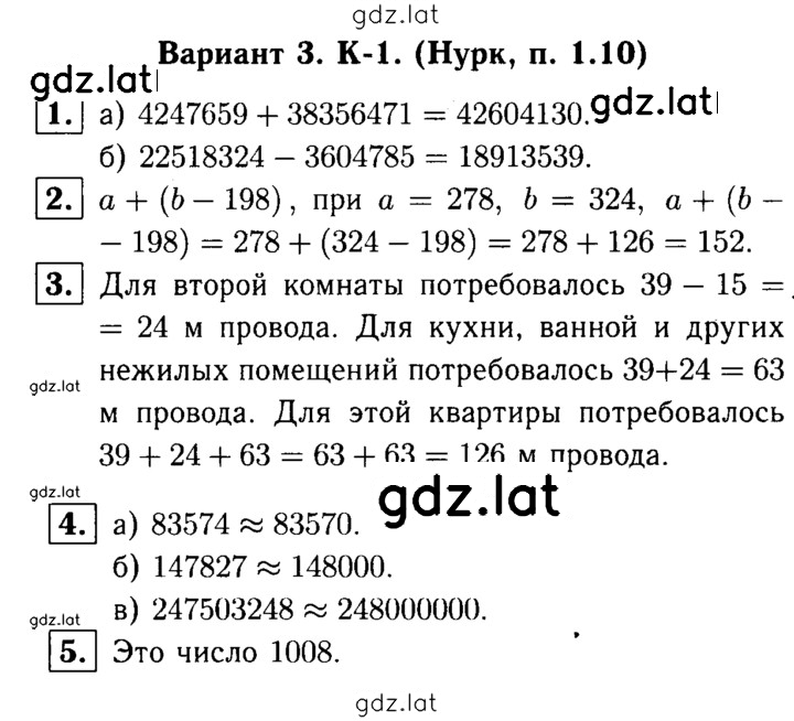 Решение задания № В3 — страница 1