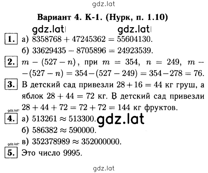 Решение задания № В4 — страница 1