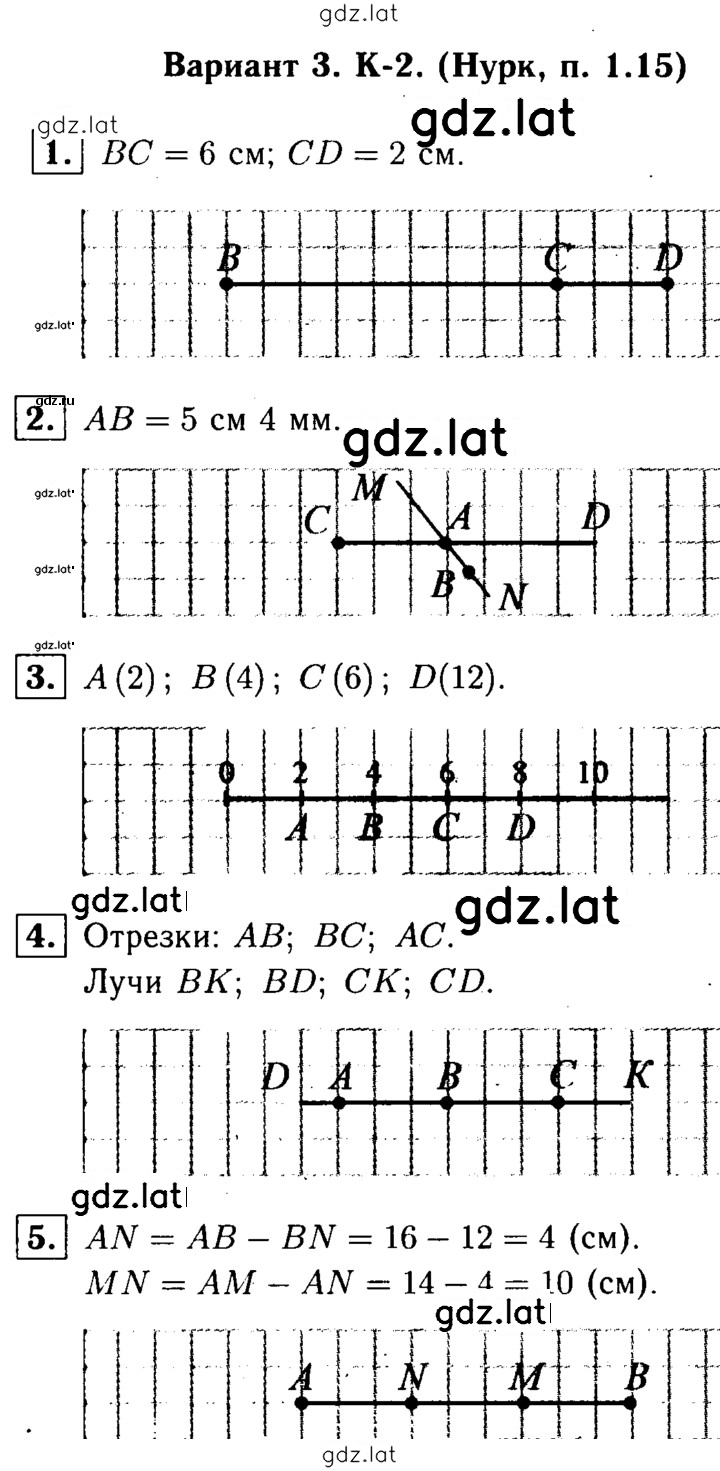 Решение задания № В3 — страница 1