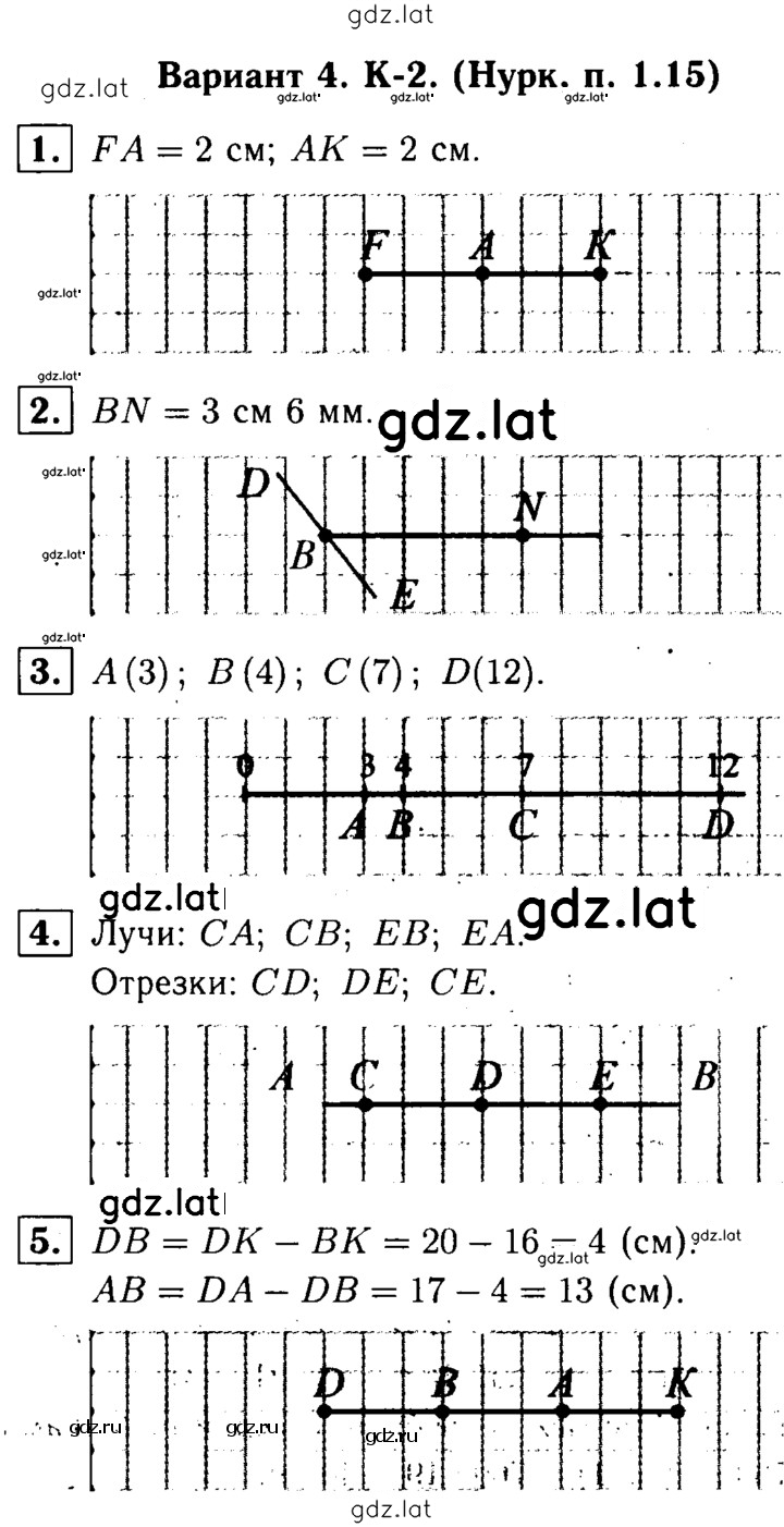 Решение задания № В4 — страница 1