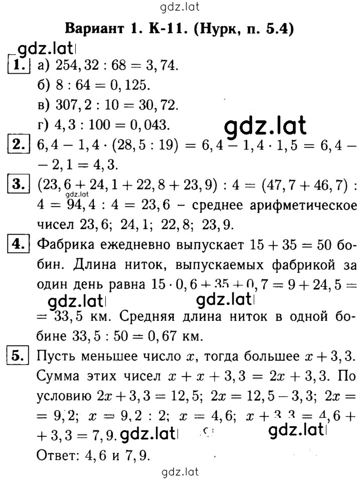 Решение задания № В1 — страница 1