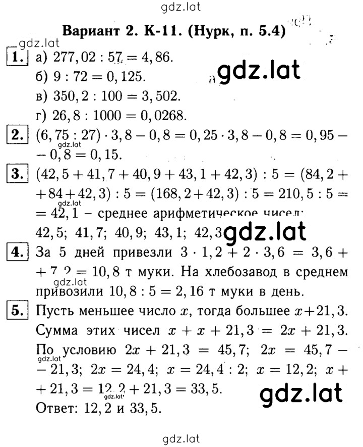 Решение задания № В2 — страница 1