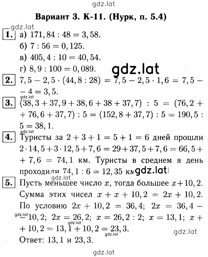 Решение задания № В3 — страница 1
