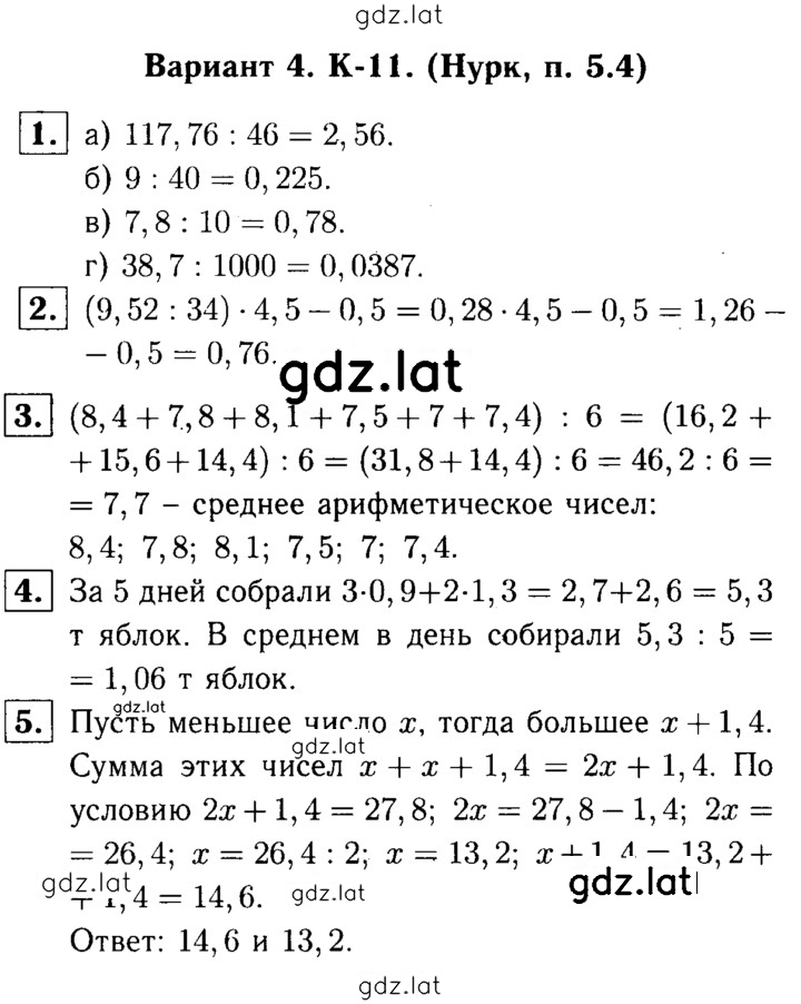 Решение задания № В4 — страница 1