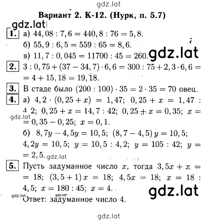 Решение задания № В2 — страница 1