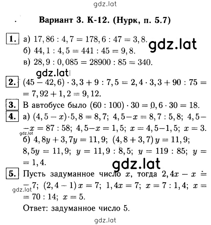 Решение задания № В3 — страница 1
