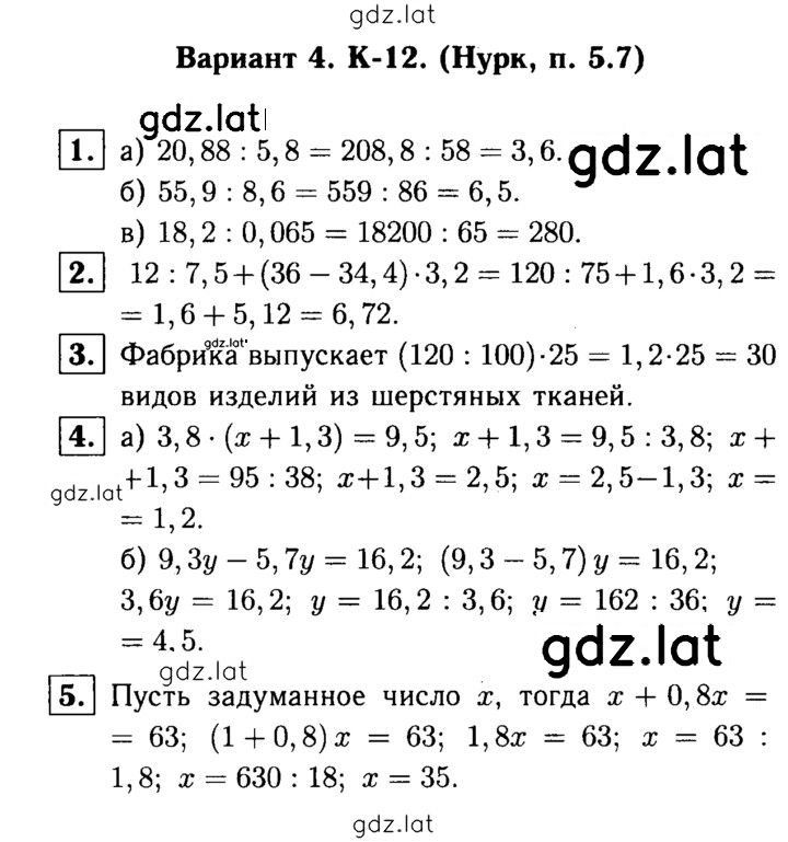 Решение задания № В4 — страница 1