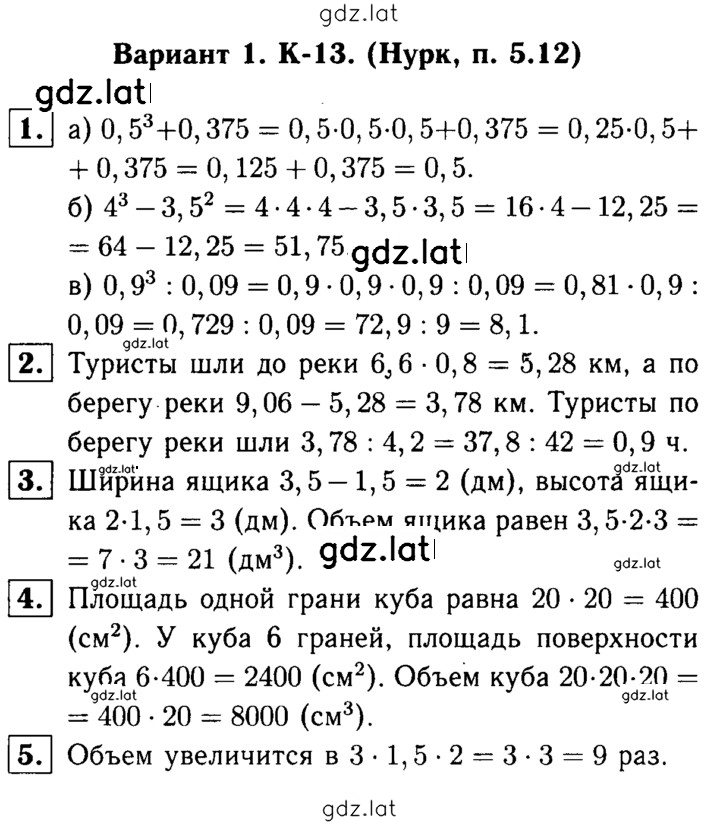 Решение задания № В1 — страница 1
