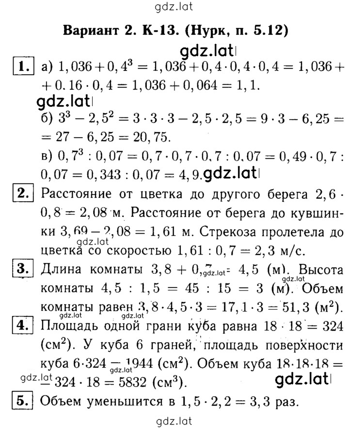Решение задания № В2 — страница 1