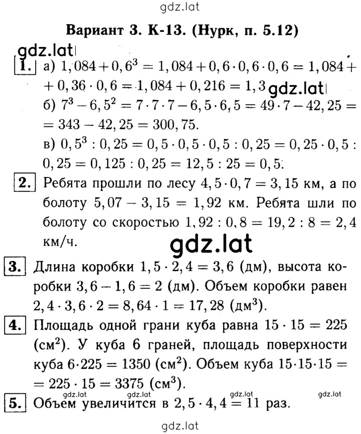 Решение задания № В3 — страница 1