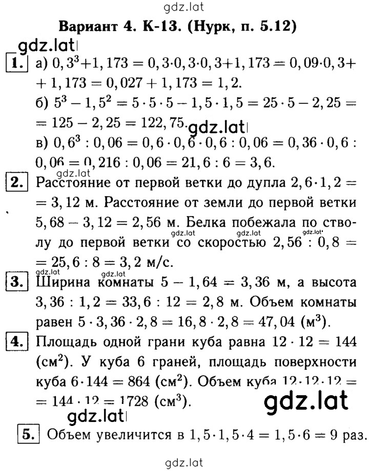 Решение задания № В4 — страница 1