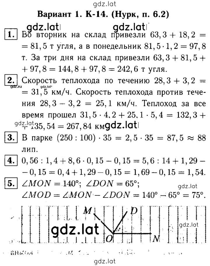 Решение задания № В1 — страница 1
