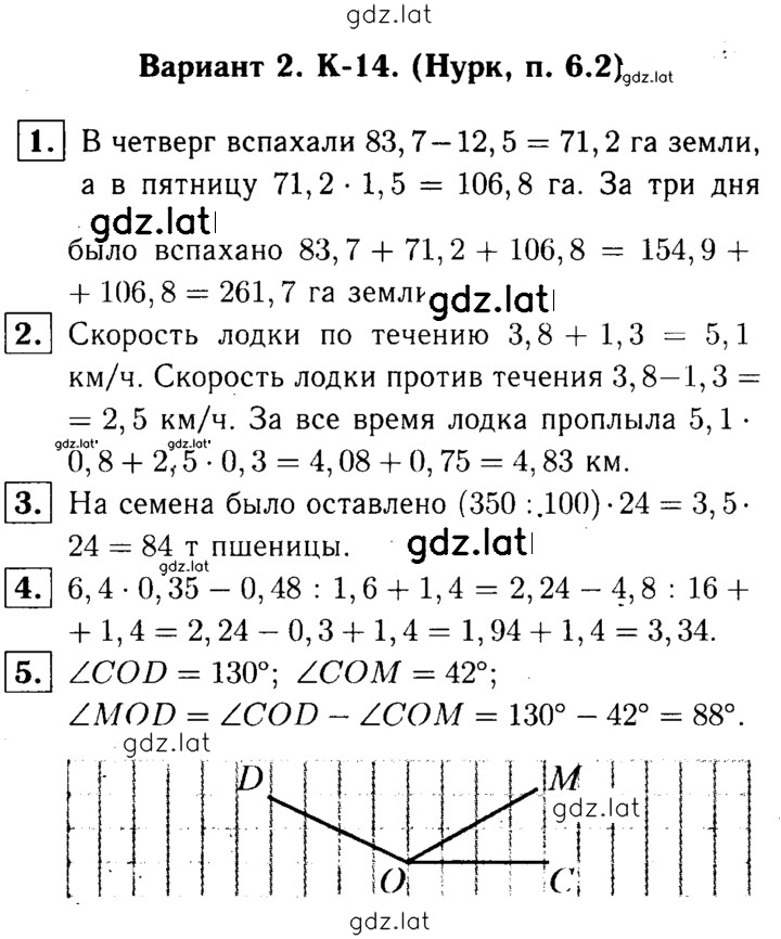 Решение задания № В2 — страница 1