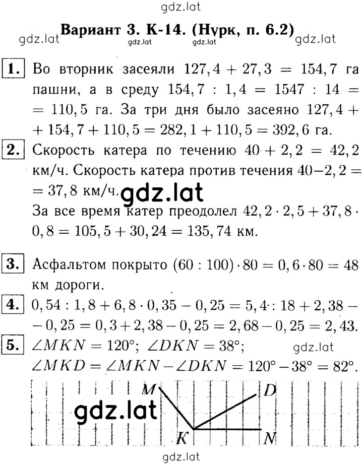 Решение задания № В3 — страница 1