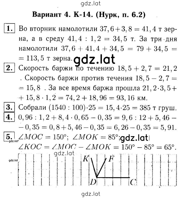 Решение задания № В4 — страница 1