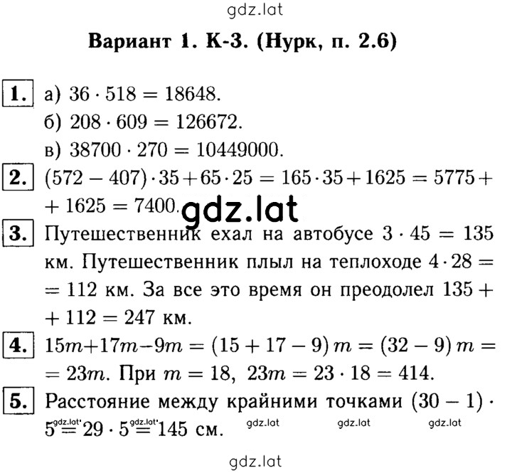 Решение задания № В1 — страница 1