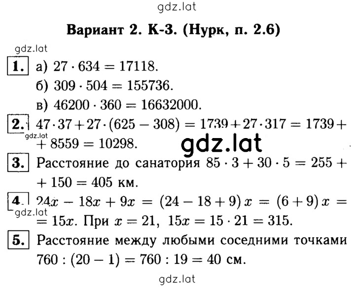 Решение задания № В2 — страница 1