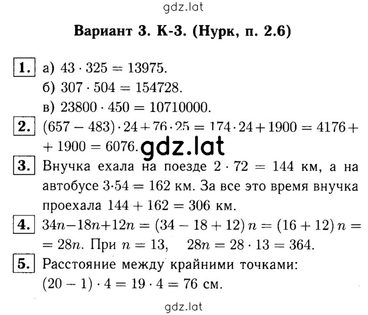 Решение задания № В3 — страница 1