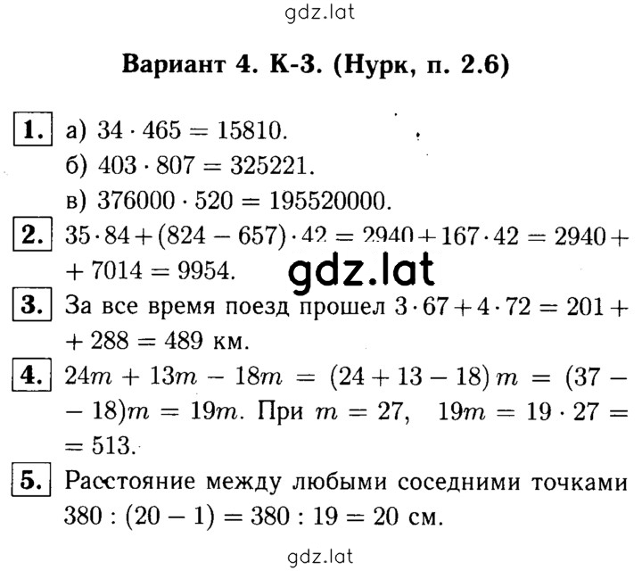 Решение задания № В4 — страница 1