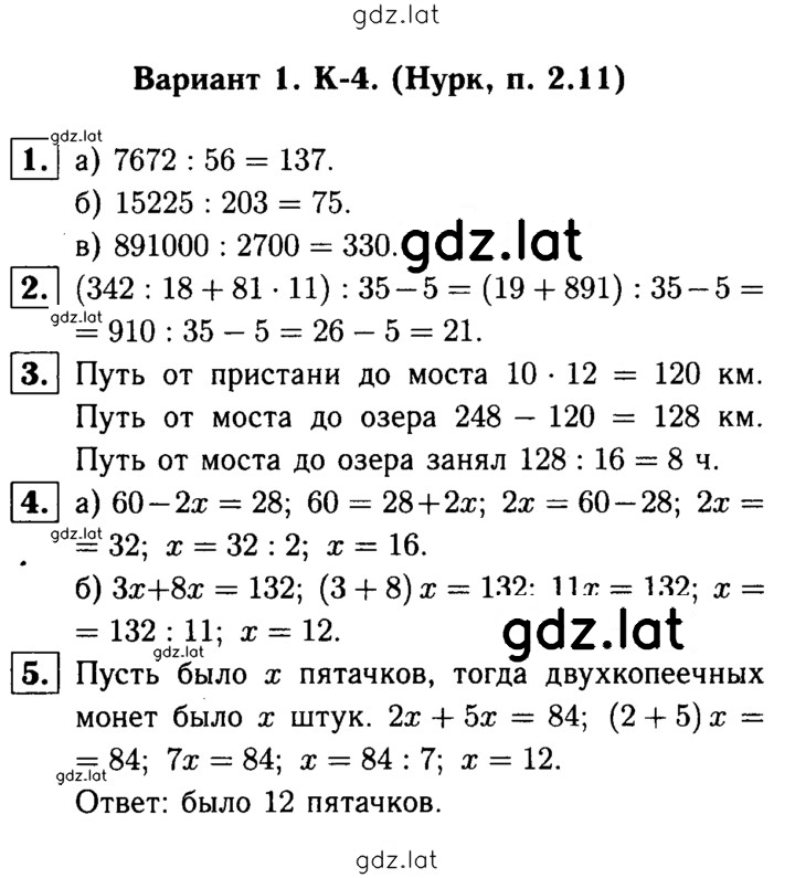 Решение задания № В1 — страница 1