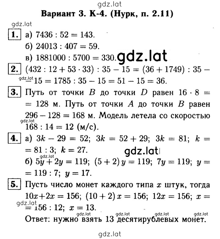 Решение задания № В3 — страница 1