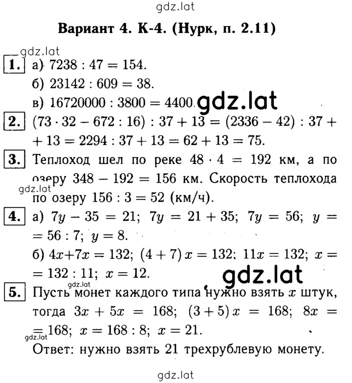 Решение задания № В4 — страница 1