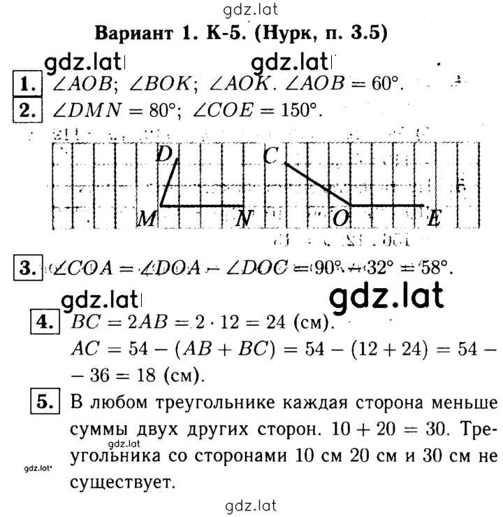 Решение задания № В1 — страница 1