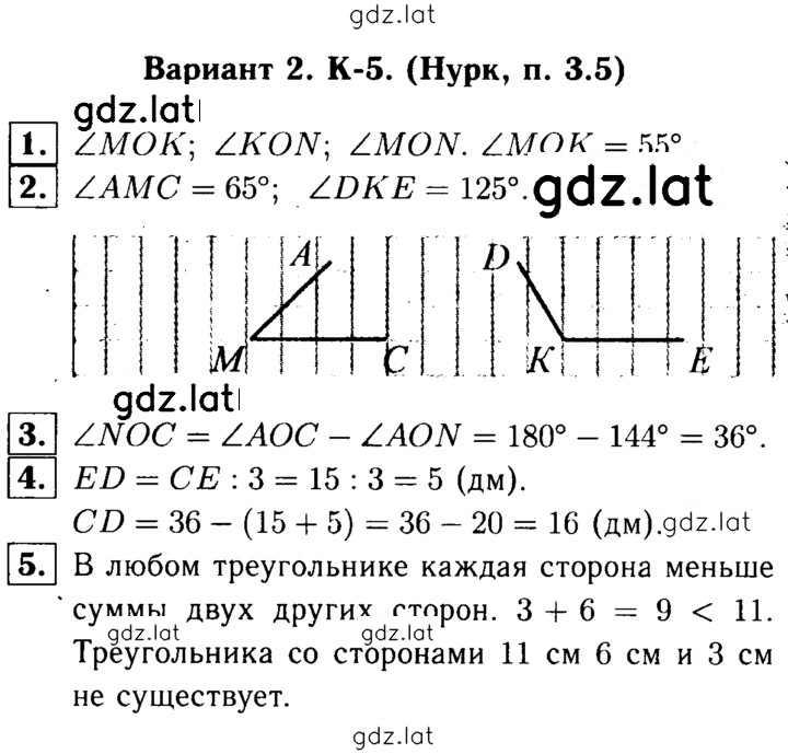 Решение задания № В2 — страница 1