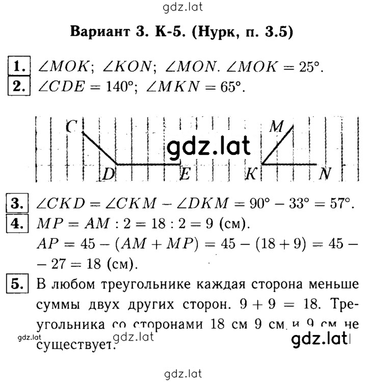 Решение задания № В3 — страница 1