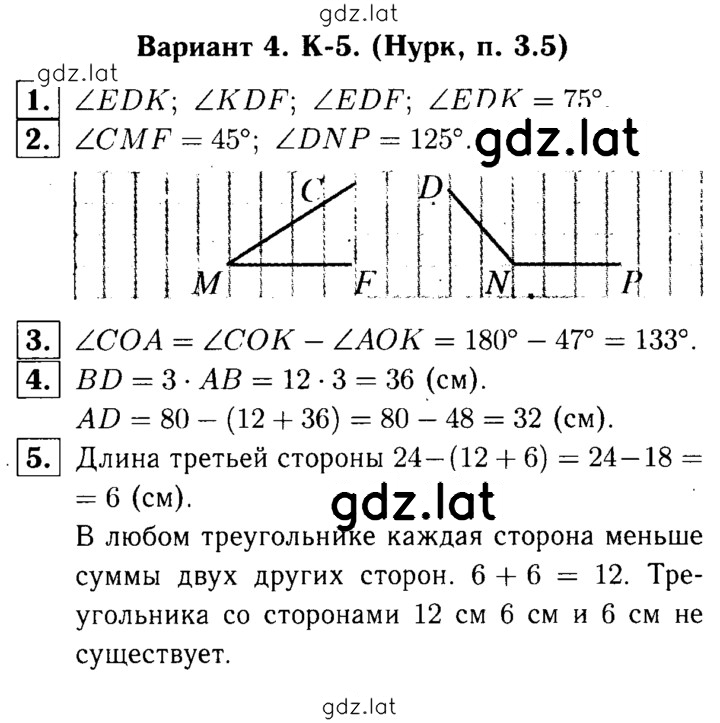 Решение задания № В4 — страница 1