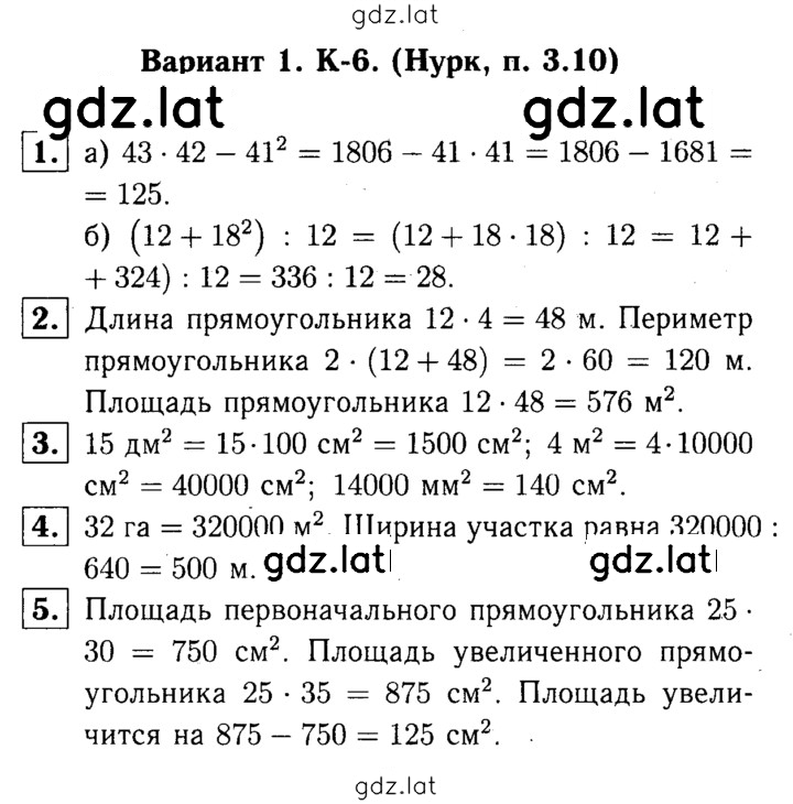 Решение задания № В1 — страница 1