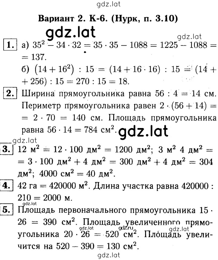 Решение задания № В2 — страница 1