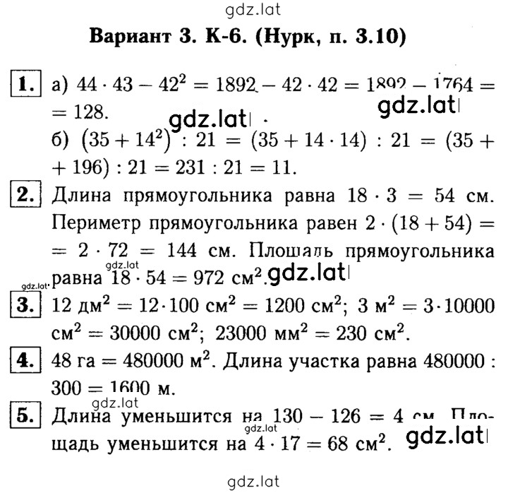 Решение задания № В3 — страница 1