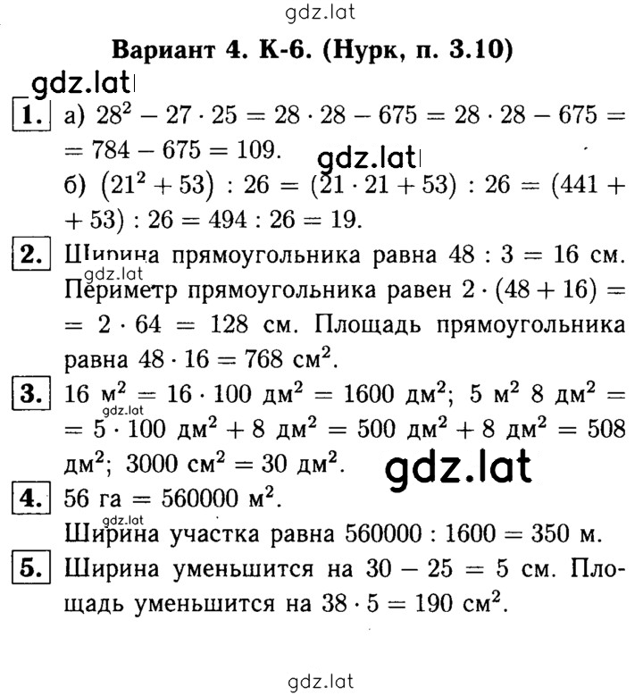 Решение задания № В4 — страница 1