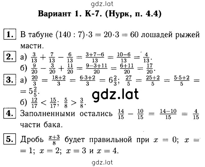 Решение задания № В1 — страница 1