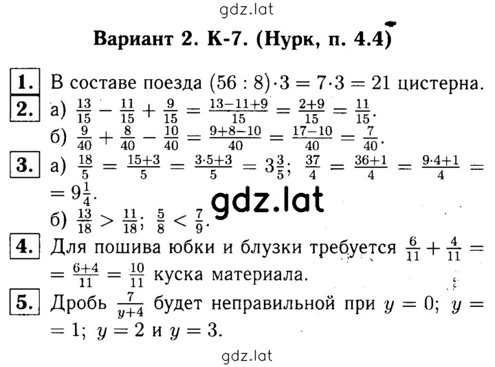 Решение задания № В2 — страница 1