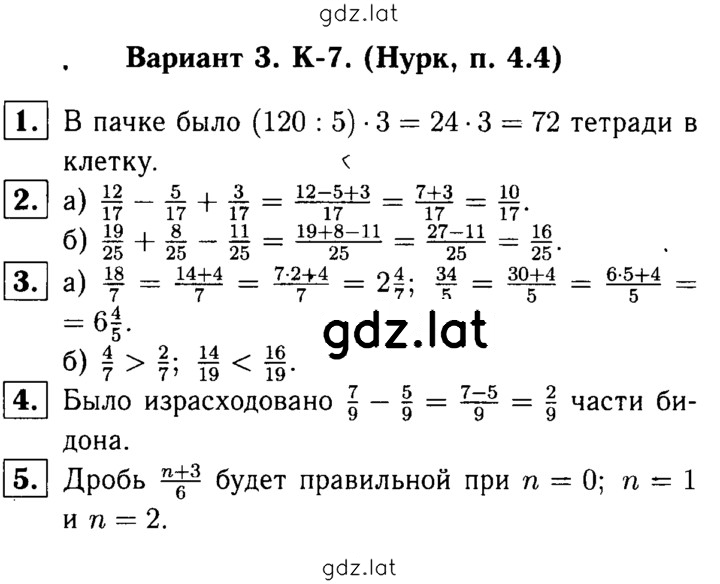 Решение задания № В3 — страница 1