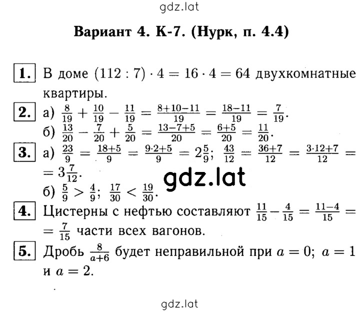 Решение задания № В4 — страница 1