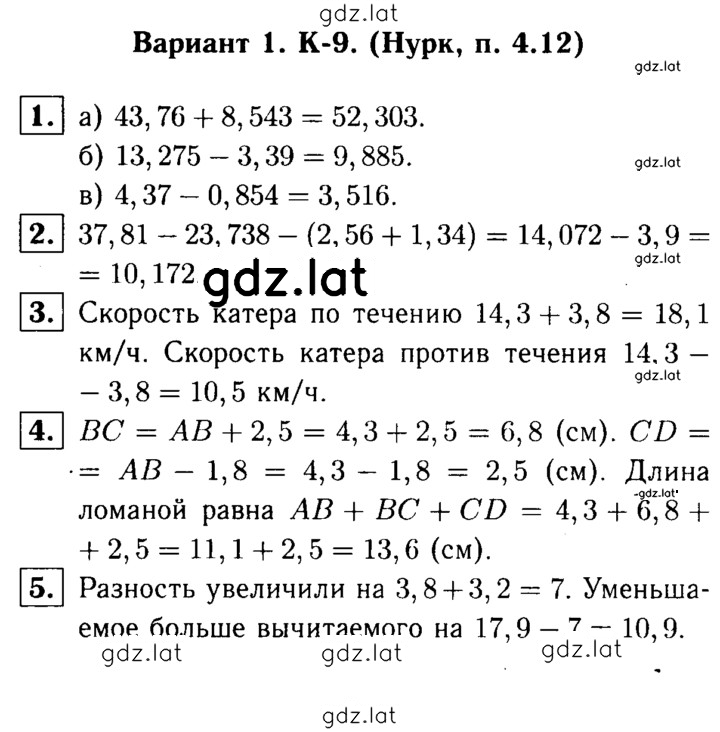 Решение задания № В1 — страница 1