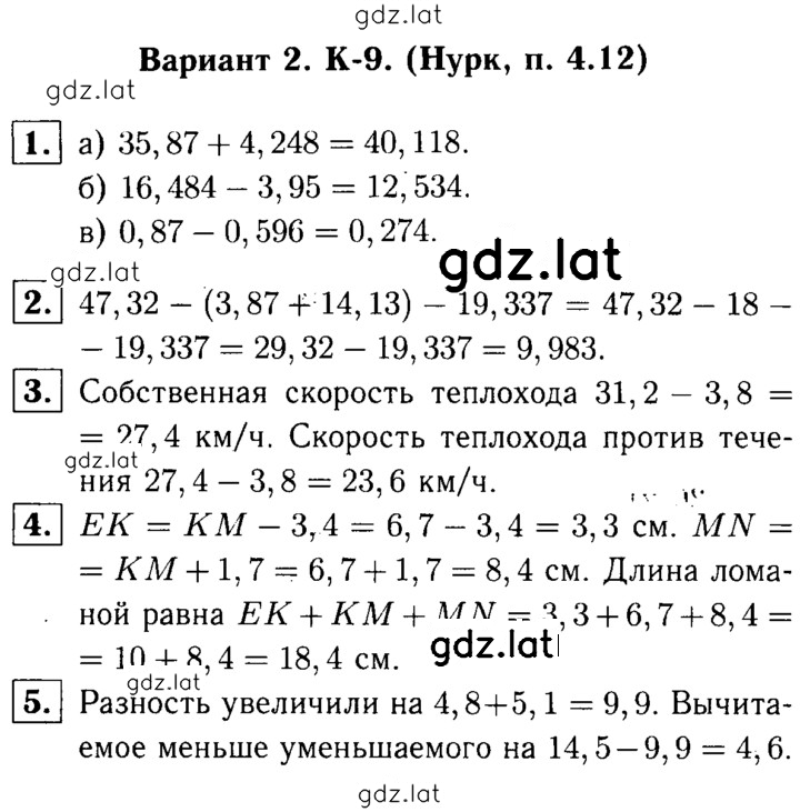 Решение задания № В2 — страница 1