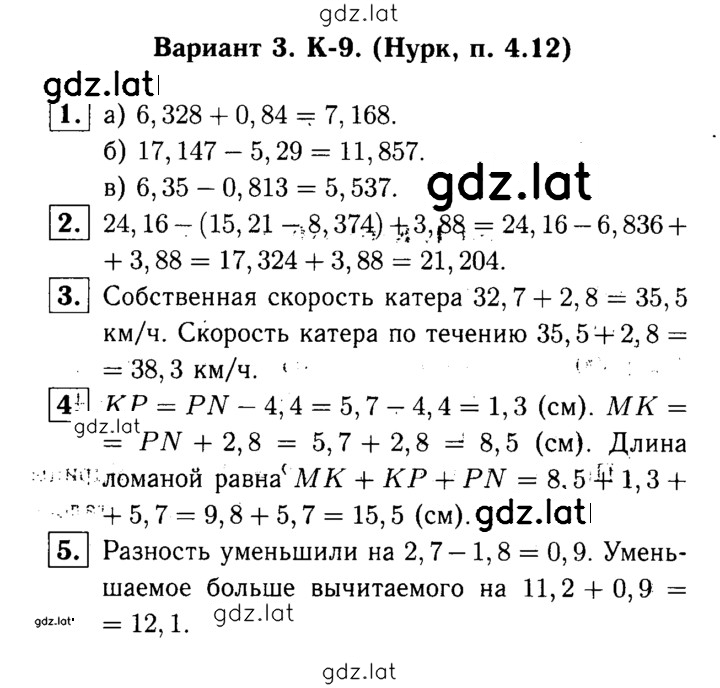 Решение задания № В3 — страница 1