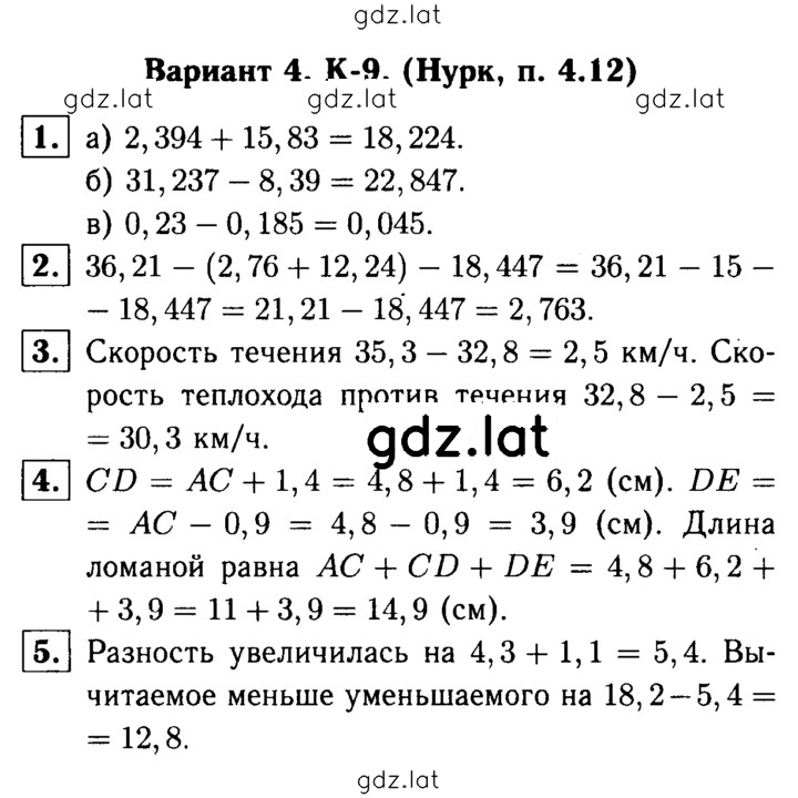 Решение задания № В4 — страница 1
