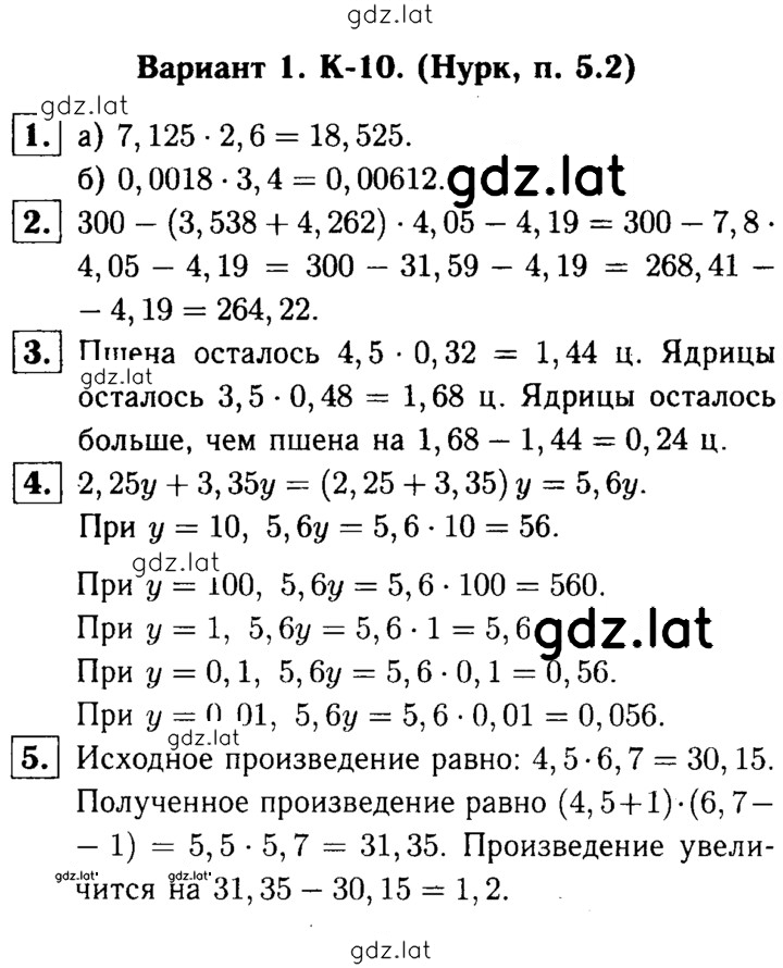 Решение задания № В1 — страница 1
