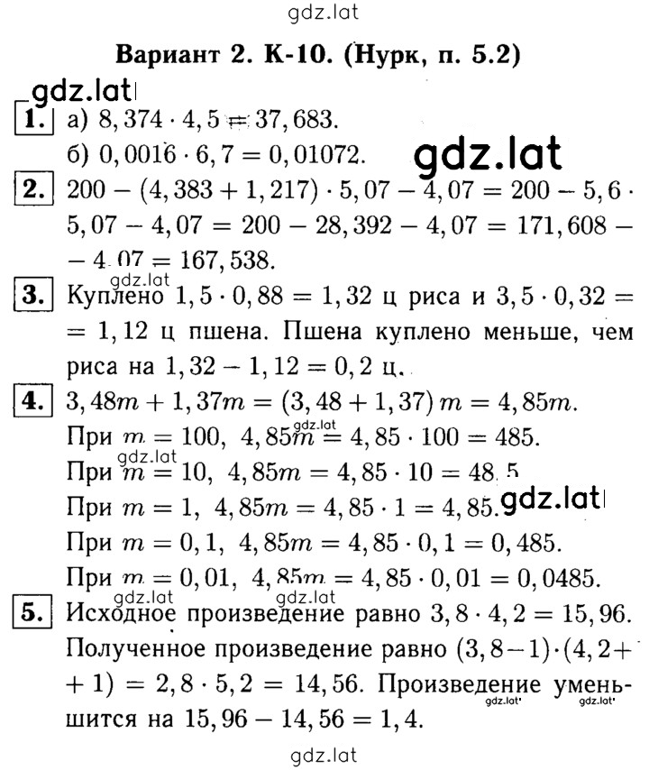 Решение задания № В2 — страница 1