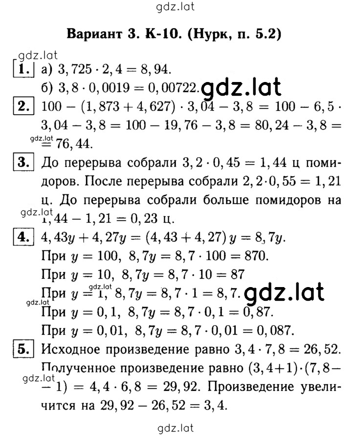 Решение задания № В3 — страница 1