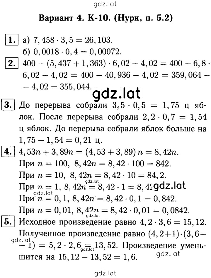 Решение задания № В4 — страница 1
