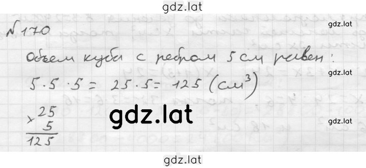 Решение задания № 170 — страница 1