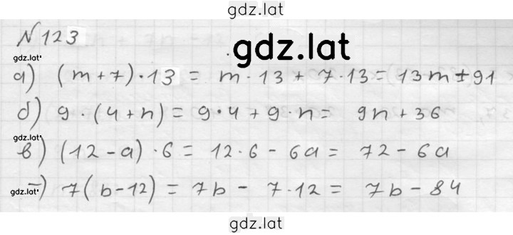 Решение задания № 123 — страница 1